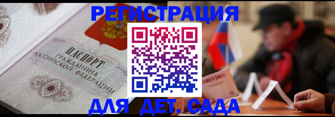 прописка штамп в Гусь-Хрустальном