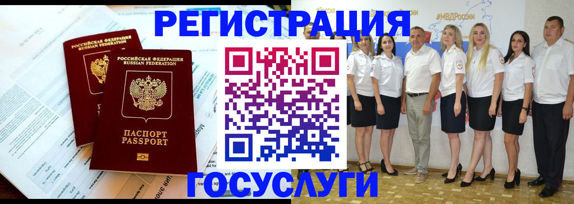 временная регистрация недорого в Гусь-Хрустальном